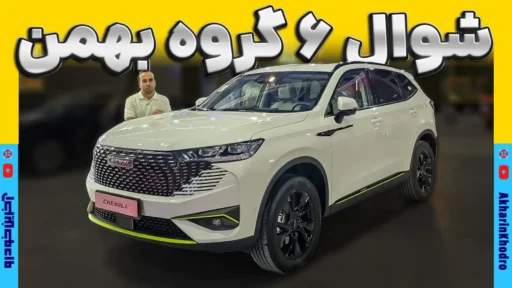 شوال 6 ؛ ویدیوی معرفی + مشخصات فنی