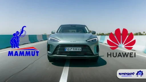 تکنولوژی های هواوی در محصول ماموت خودرو