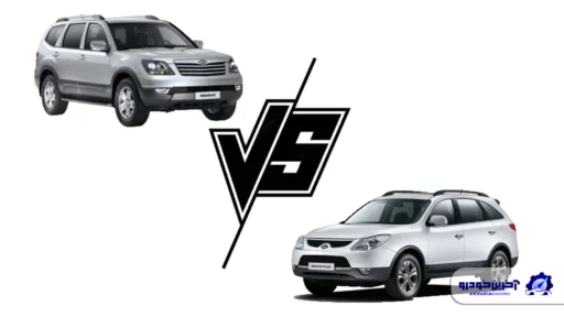 مقایسه‌ کیا موهاوی و هیوندای وراکروز؛ دو رقیب کره‌ ای با دو فلسفه متفاوت