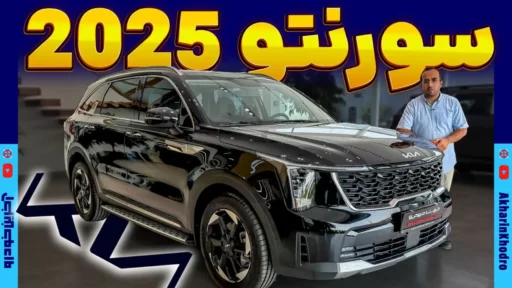 ملاقات با شاسی بلند 7 نفره کره ای ؛ کیا سورنتو جدید چه ویژگی های دارد؟