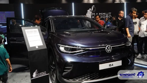 سه گانه ماموت در نمایشگاه خودروی مشهد