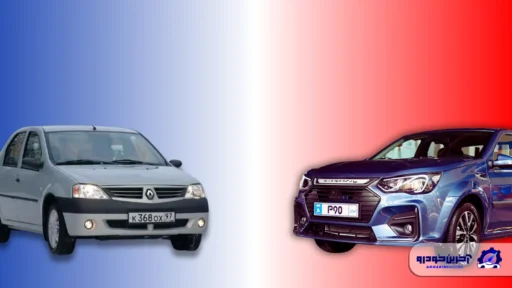 تفاوت های پارس نوا ایرانی با ال 90 فرانسوی