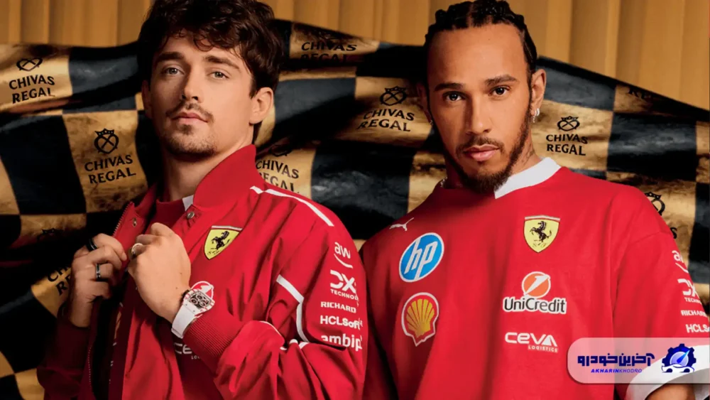 چگونگی تأثیر فراری بر صنعت مد در F1