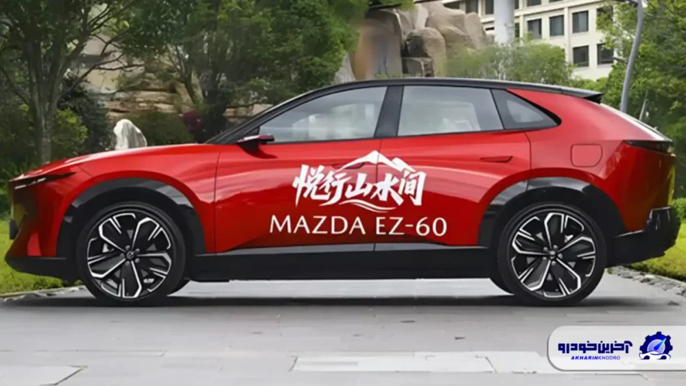 مشخصات فنی مزدا EZ-60