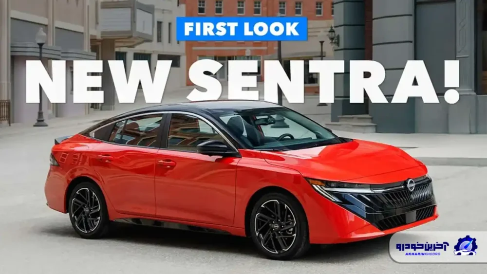 نسل جدید نیسان سنترا (سیلفی) معرفی شد؛ بازطراحی کامل سدان ژاپنی با ارتقای امکانات