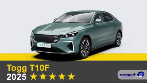 درخشش خودروی ملی ترکیه در تست تصادف یورو انکپ؛ کسب ۵ ستاره ایمنی توسط محصولات توگ