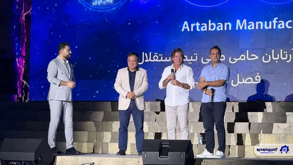 رونمایی از دو خودروی آرتابان موتور با حضور بازیکنان استقلال و ساپینتو