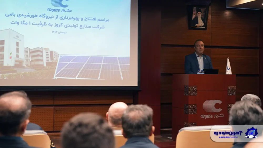 کروز بزرگترین نیروگاه خورشیدی سقفی تهران را افتتاح کرد