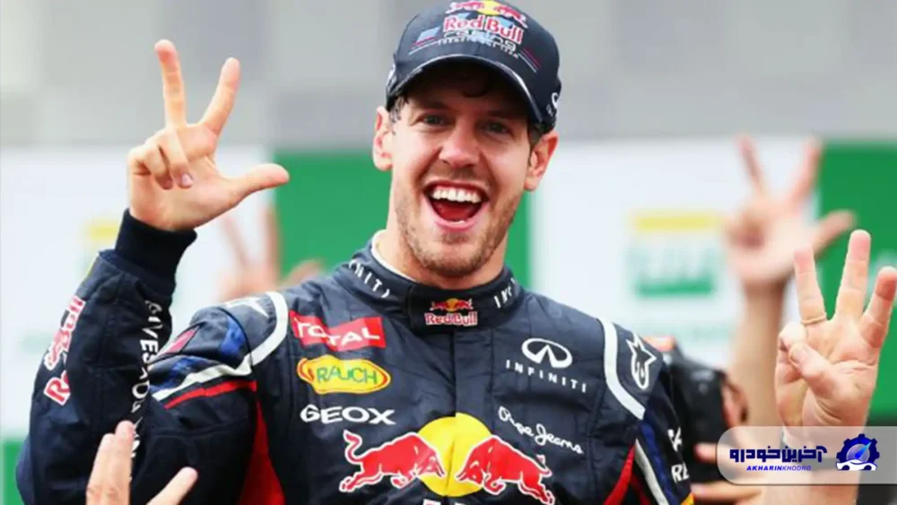 سباستین فتل (Sebastian Vettel)