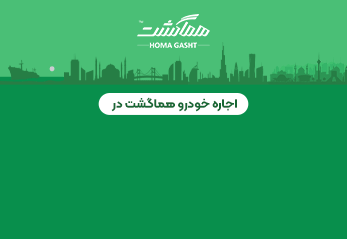 اجاره خودرو