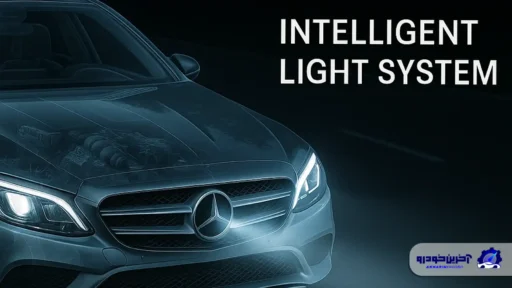معرفی فناوری Intelligent Light System در خودروها | آینده روشن رانندگی هوشمند
