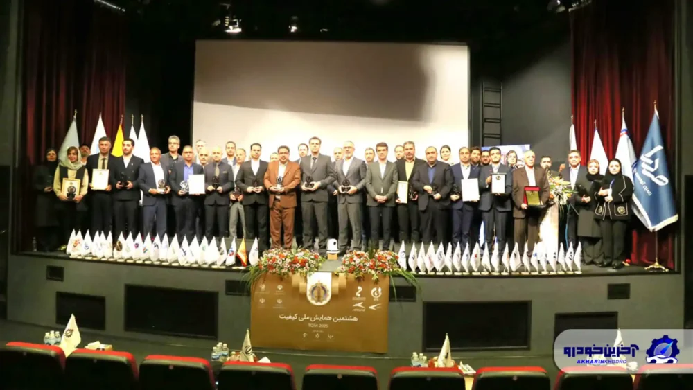 تقدیر از کرمان موتور در همایش ملی کیفیت؛ واحد برتر در مدیریت راهبردی