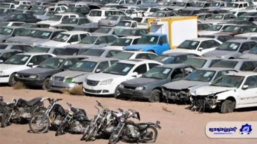 مصادره خودروهایی که بیش از یک سال در پارکینگ‌ رها شده اند