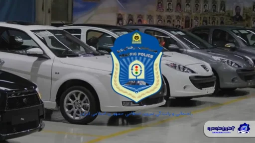 سکوی خدمات خودرو؛ امنیت معاملات خودرو آنلاین