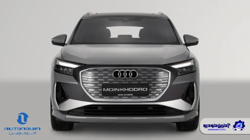 آغاز فروش آئودی Q4 ایترون فول آپشن در اتونوین