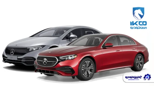 بنزهای جدید با ایران خودرو می آیند