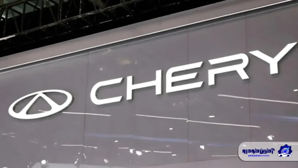 باتری جامد چری معرفی شد ؛ تحول در برد حرکتی خودروهای برقی با سه برابر شارژ دهی بهتر