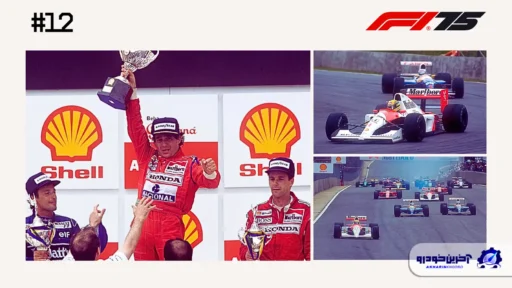 مسابقه شماره 12؛ اولین پیروزی خانگی احساسی آیرتون سنا _ گرندپری برزیل 1991