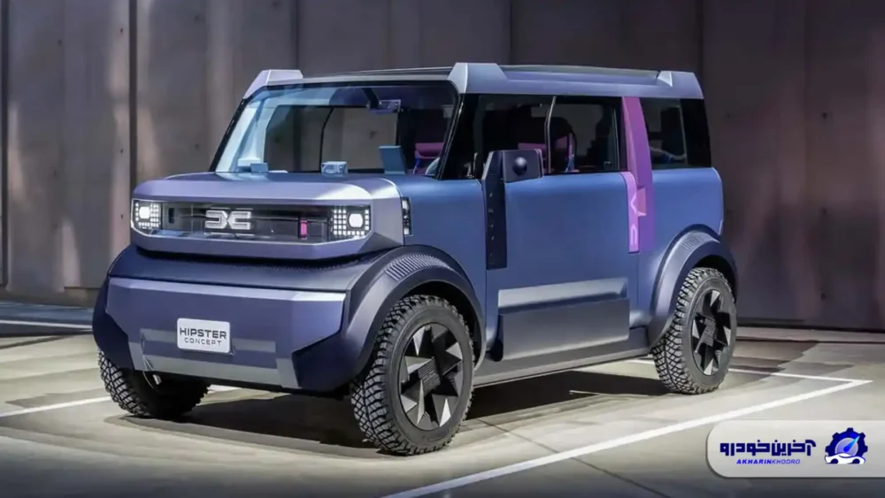کانسپت داچیا هیپستر معرفی شد؛ برداشتی از خودروی برقی عموم مردم در آینده