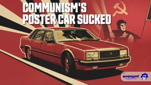 نگاهی به ZIL 4102 ؛ لیموزین گمشده تاریخ شوروی