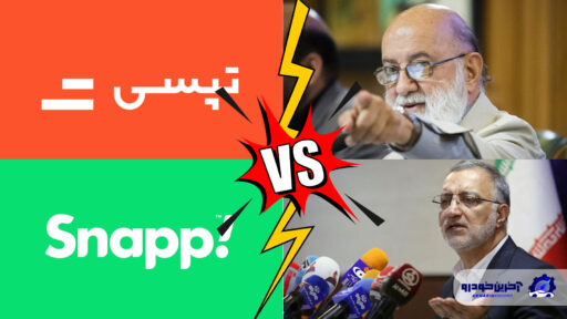 دعوای شهرداری با اسنپ و تپسی به مرحله اقدام رسید