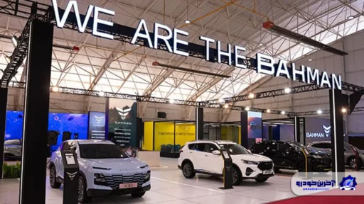 حضور پرقدرت گروه بهمن در نمایشگاه بین‌المللی صنعت خودروی تبریز ۱۴۰۴