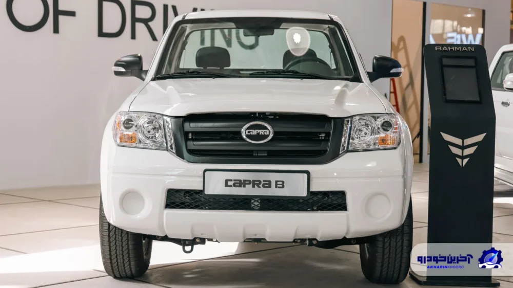 رونمایی از ارزانترین پیکاپ گروه بهمن در تبریز ؛ کاپرا B چه مشخصاتی دارد؟