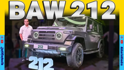 BAW 212 ؛ ویدیوی معرفی + مشخصات فنی
