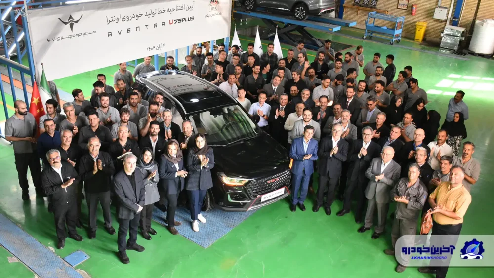 خط تولید اونترا U75 Plus  افتتاح شد