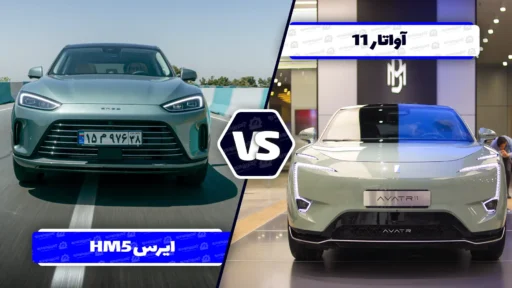مقایسه آواتار 11 و ایرس HM5 ؛ کدام کراس‌ اوور لوکس چینی مناسب تر است؟