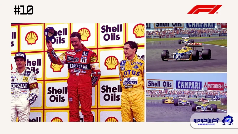 مسابقه شماره 10 ؛ سبقت دیوانه‌وار و نمادین نایجل منسل و کسب پیروزی - گرندپری بریتانیا 1987