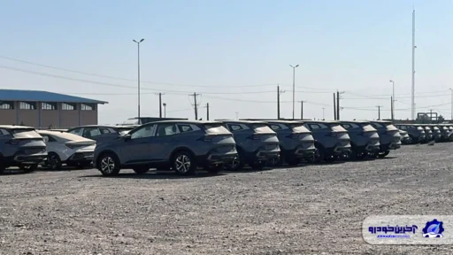 وارداتی های هرمس خودرو در یک قدمی تحویل