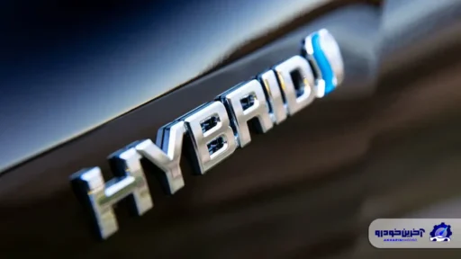 لزوم حمایت دولت از تولید خودروهای هیبریدی در داخل
