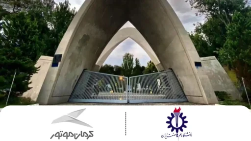 پیشتازی در خودروهای پاک ؛ کرمان موتور در همایش قوای محرکه نوین