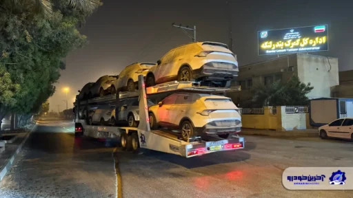 خروج محموله جدید خودروهای كوشا خودرو از گمرک و آغاز تحویل به مشتریان