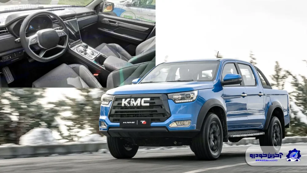 پیکاپ کرمان موتور به روز می شود ؛ کی ام سی T8 پرو در راه بازار