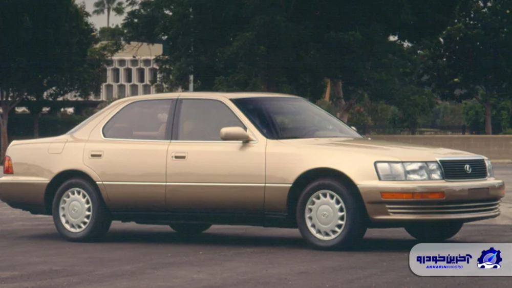 سدان شگفت انگیز لکسوس به پایان راه رسید