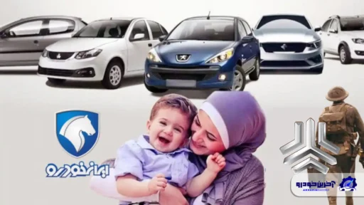 رانت در عرضه خودرو ؛ سیاست نادرست تبدیل مادران به دلال