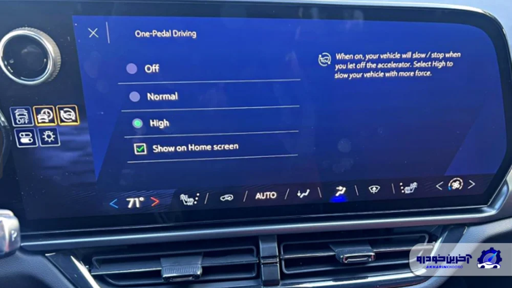 رانندگی با یک پدال (one pedal Driving) چیست؟