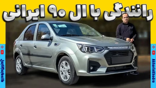 پارس نوآ ؛ ویدیوی معرفی + مشخصات فنی