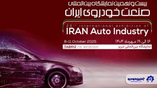 حضور متفاوت سایپا در نمایشگاه خودرو تبریز