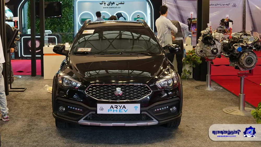 سایپا آریا پلاگین هیبرید رونمایی شد