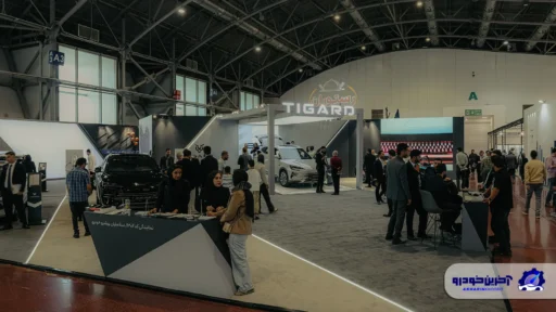 نگاهی به غرفه تیگارد موتور در نمایشگاه خودروی اصفهان 1404