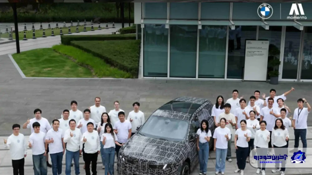 ب ام و از سامانه خودران شرکت چینی مومنتا در محصولات خود استفاده می کند