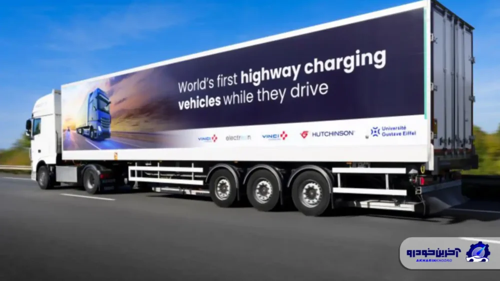 این بزرگراه در فرانسه خودروهای برقی را در حال حرکت شارژ میکند