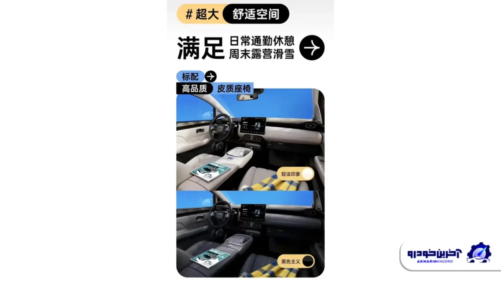 آیون UT سوپر معرفی شد؛ خودروی ملی چین با قیمتی مشابه سایپا اطلس