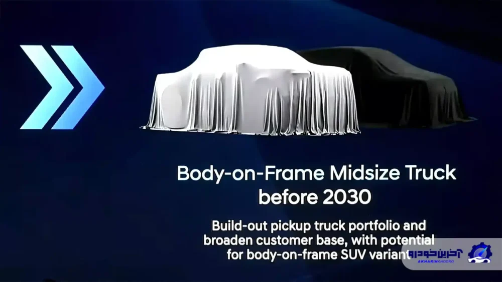 پیکاپ حیرت انگیز هیوندای در راه است ؛ رقیب جدید تویوتا هایلوکس و فورد رنجر تا سال ۲۰۲۸ از راه می‌رسد