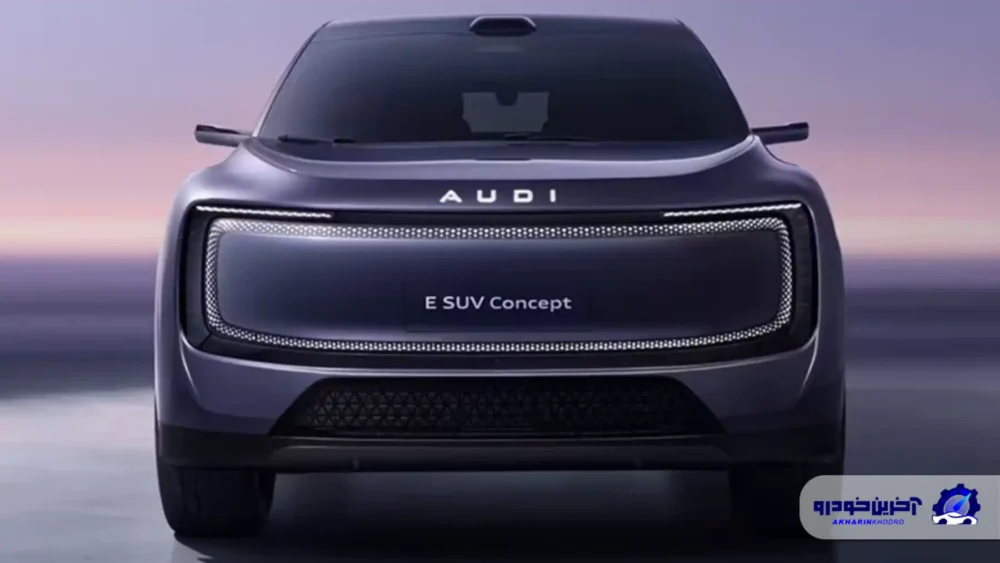 شاسی بلند برقی آئودی AUDI E در گوانگژو رونمایی کرد؛ کانسپتی برای ارائه تصویری از آینده