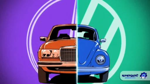 کلاسیک‌های دوست‌داشتنی من