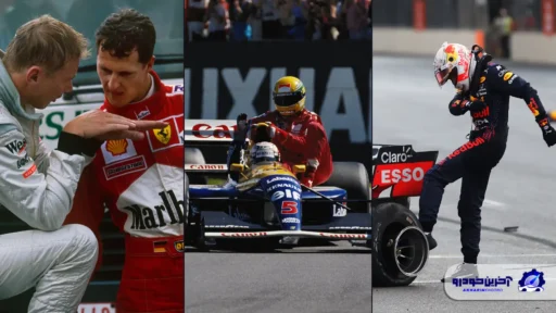 ۱۶ تصویر نمادین از تاریخچه F1 ؛ بخش دوم